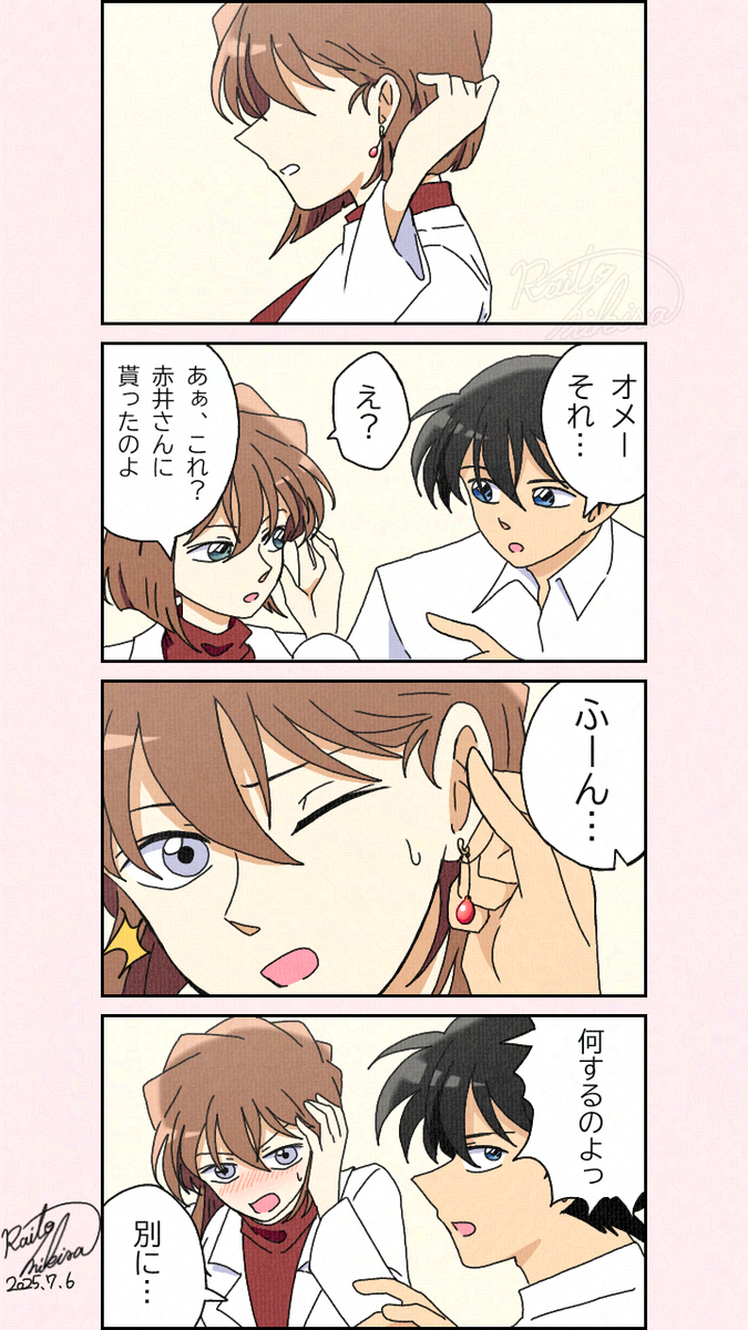 This is a pixiv picture whose title is 釈然としない.