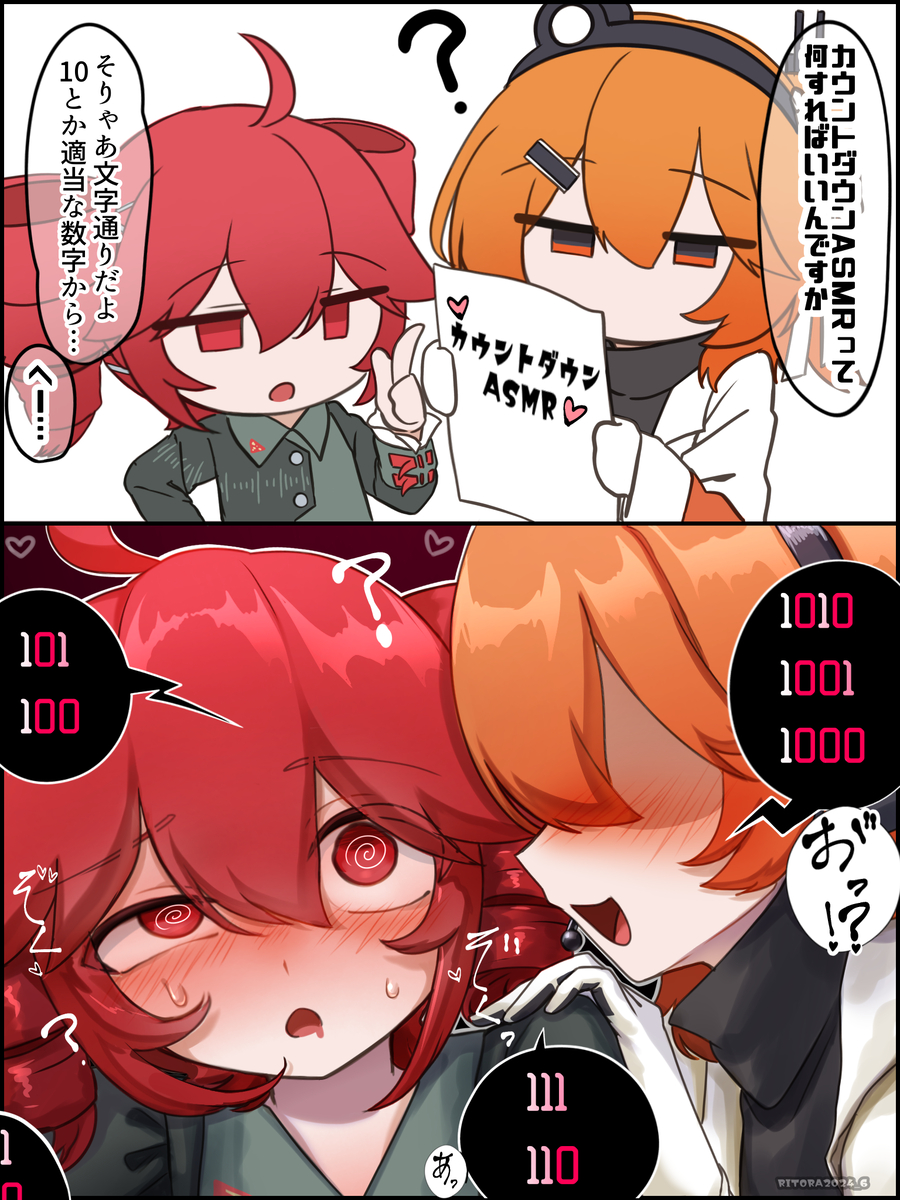 This is a pixiv picture whose title is カウントダウン.