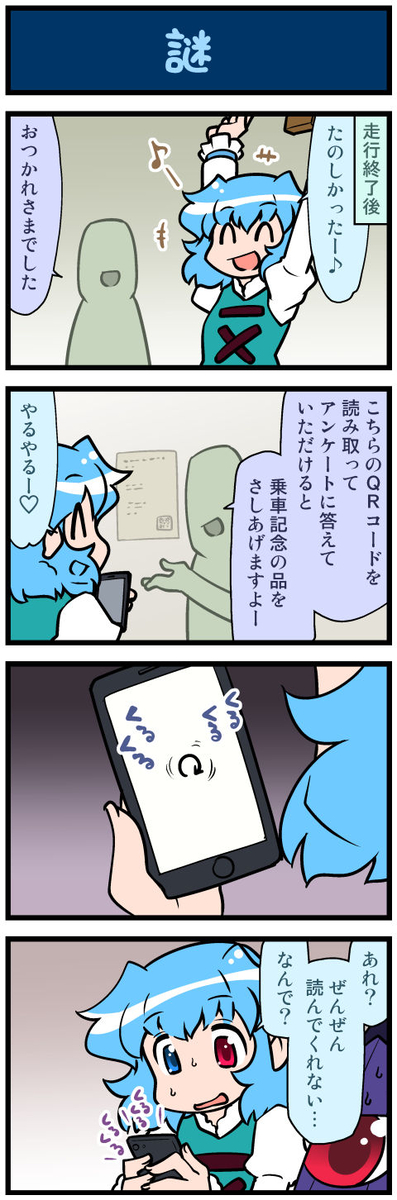 This is a pixiv picture whose title is がんばれ小傘さん 3901.
