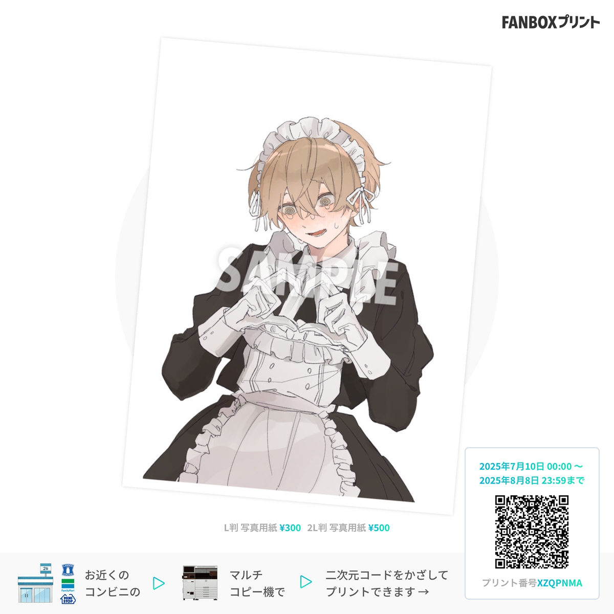 This is a pixiv picture whose title is FANBOXプリント.