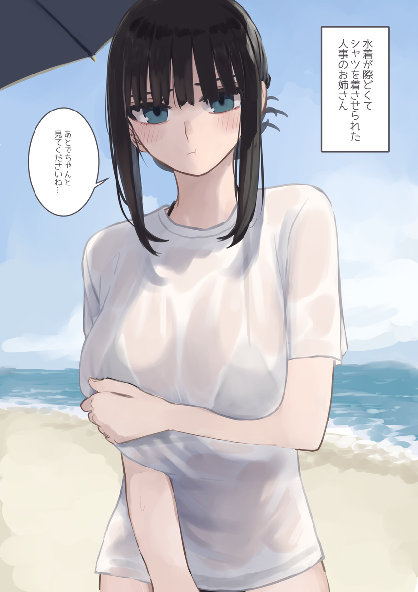 This is a pixiv picture whose title is 人事のお姉さんと海.