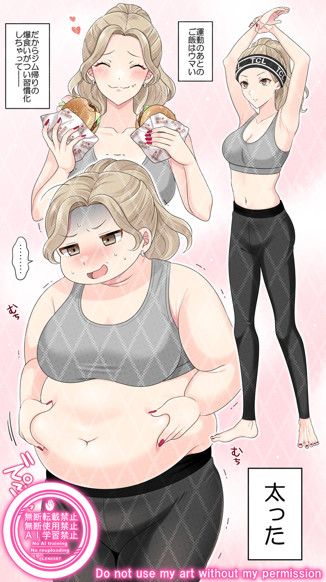 This is a pixiv picture whose title is ダイエッターさん肥満化.