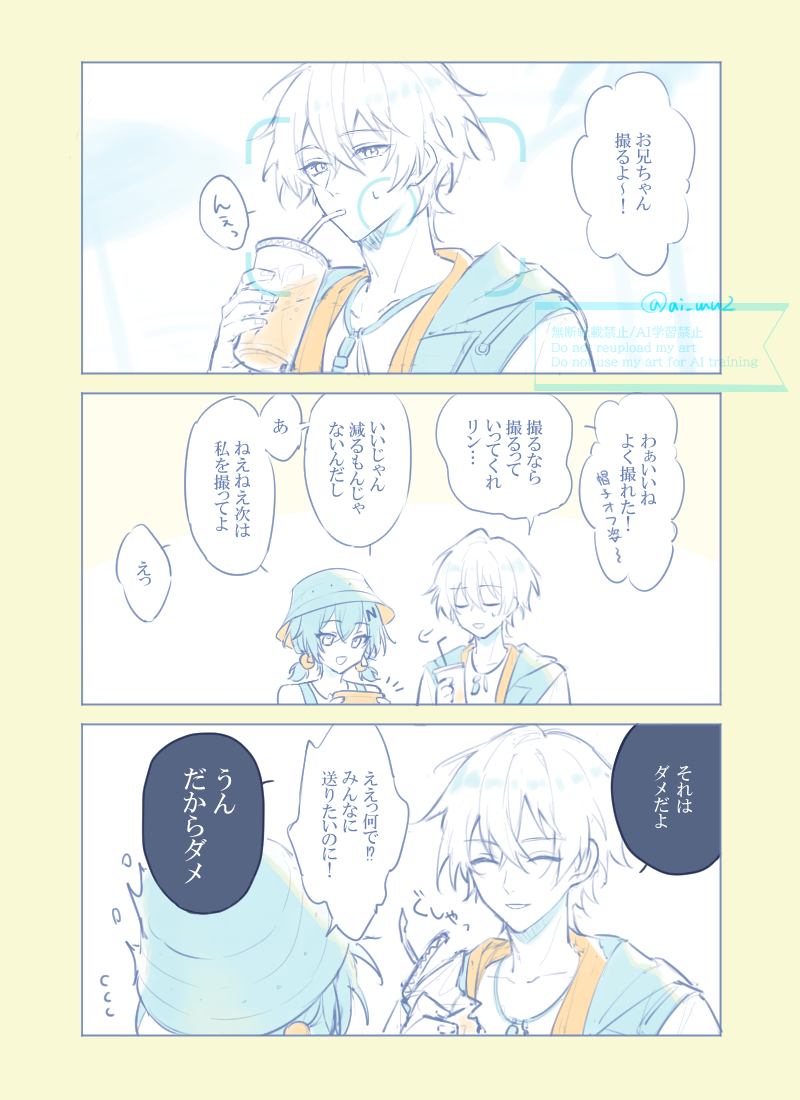 This is a pixiv picture whose title is 写真を撮ろう！.