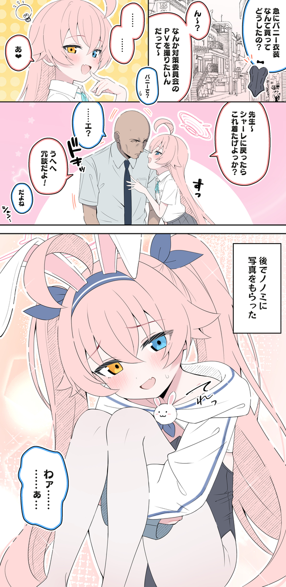 This is a pixiv picture whose title is バニおじ.
