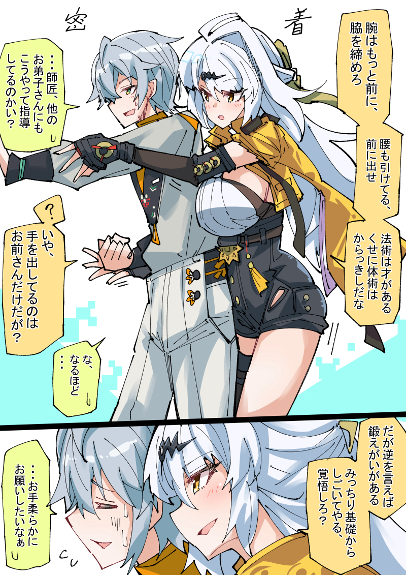 This is a pixiv picture whose title is 直接指導する師匠.