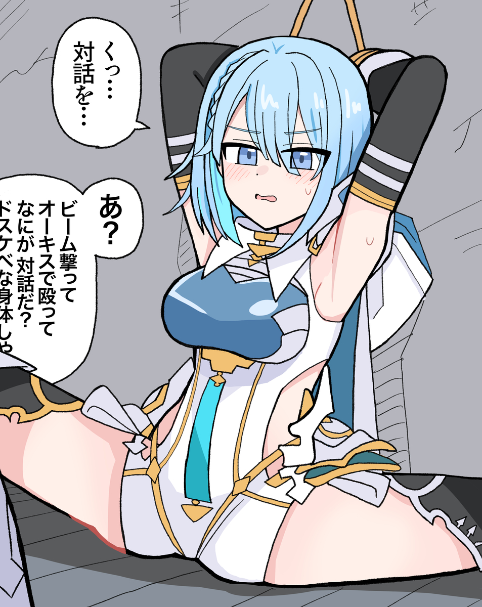This is a pixiv picture whose title is 敗北しちゃうドライツェーン.