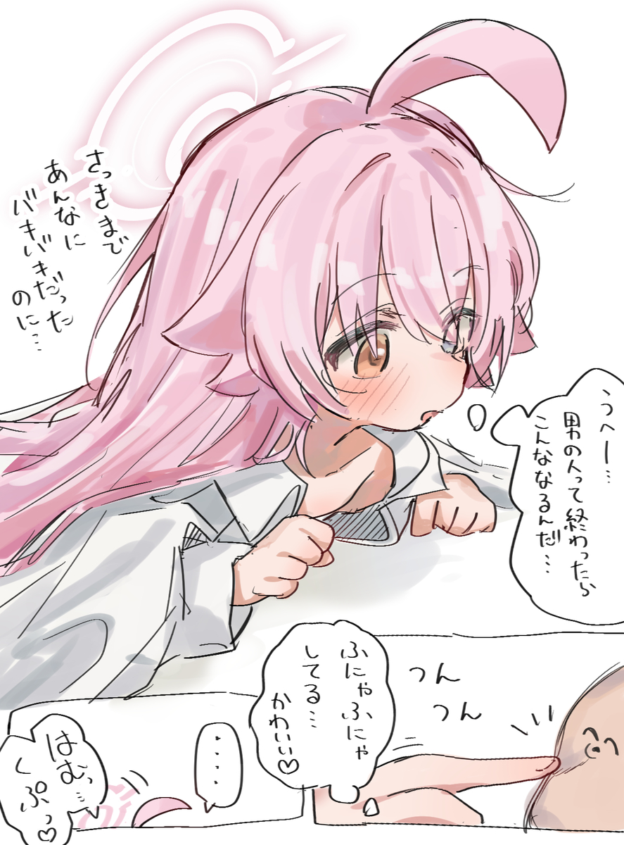 This is a pixiv picture whose title is はむ….