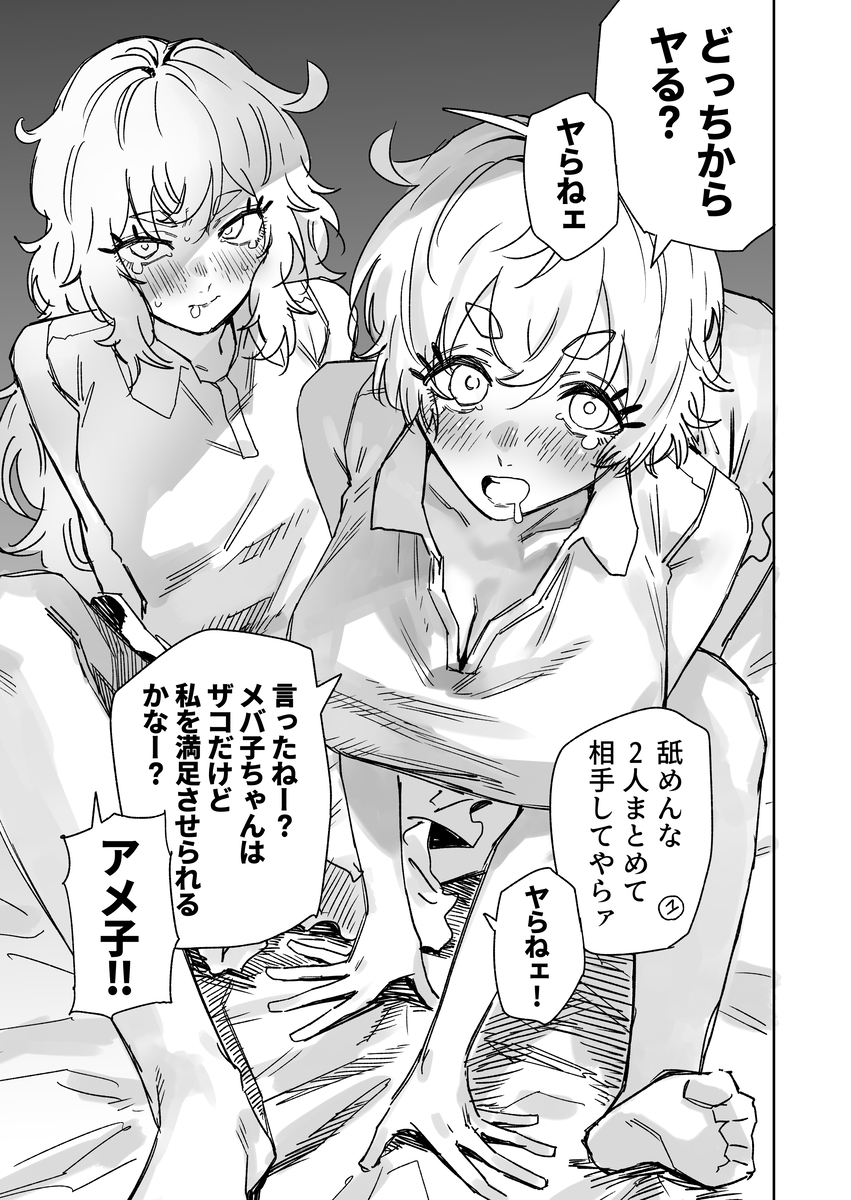 This is a pixiv picture whose title is 一夜限りのユキズリマン　アメーバ怪人双子丼.