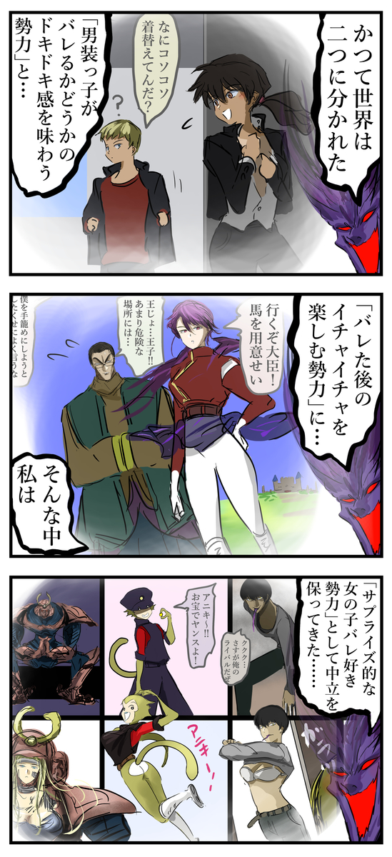 This is a pixiv picture whose title is 勢力。.
