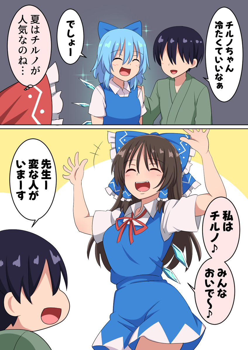 This is a pixiv picture whose title is 里の子に人気になりたい霊夢さん.