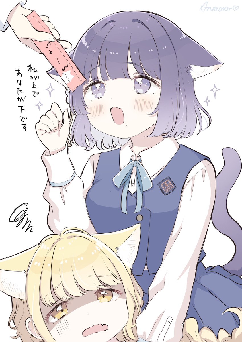 This is a pixiv picture whose title is 私が上で、あなたが下です🐈‍⬛🐈.