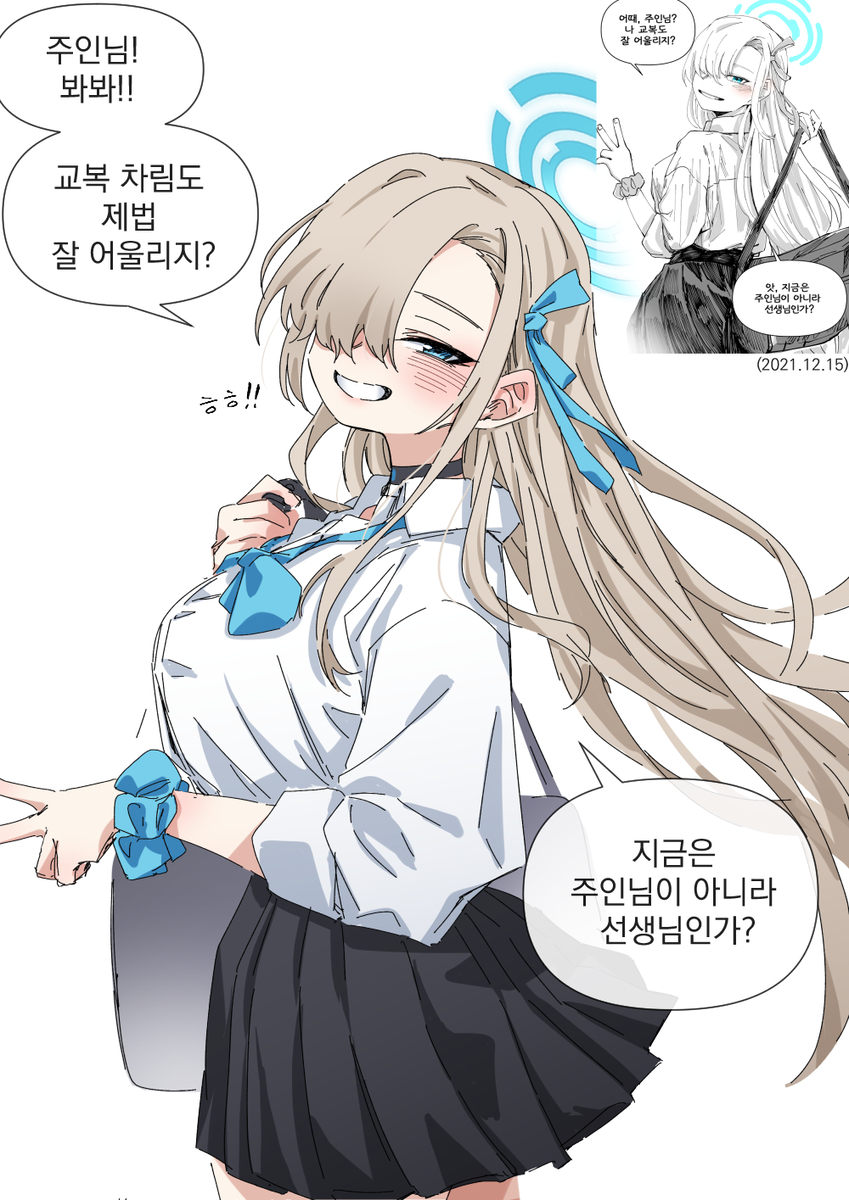 This is a pixiv picture whose title is 블루아카 그린거.