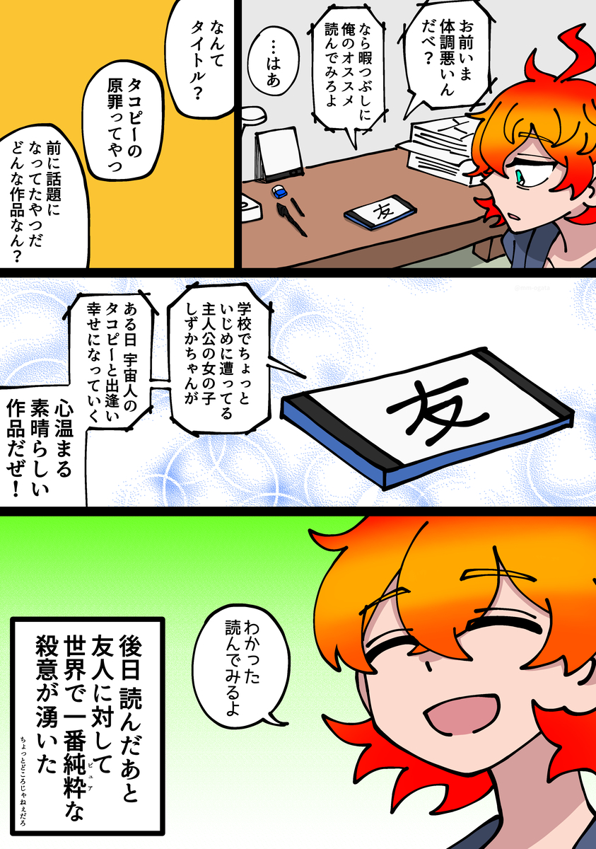 This is a pixiv picture whose title is 日記です。.