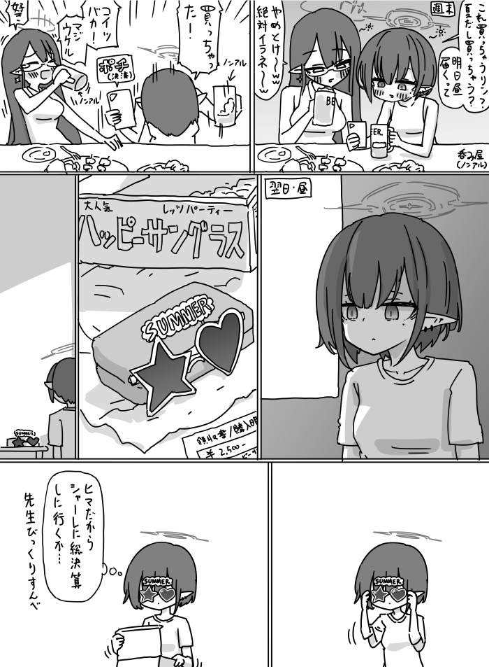 This is a pixiv picture whose title is 最近描いた絵とか.