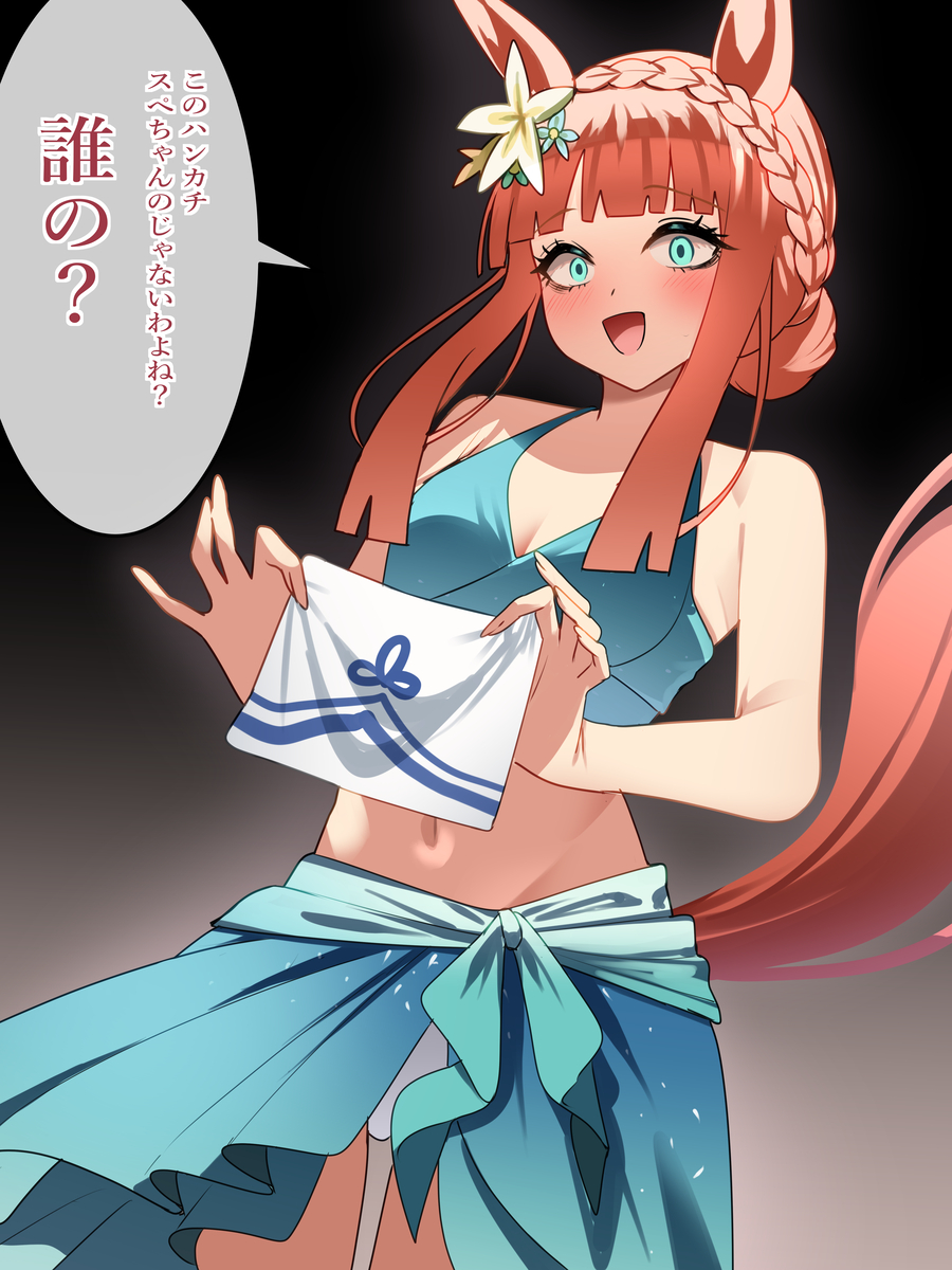This is a pixiv picture whose title is ヤンデレのスズカさんにに死ぬほど愛されて眠れないcd.