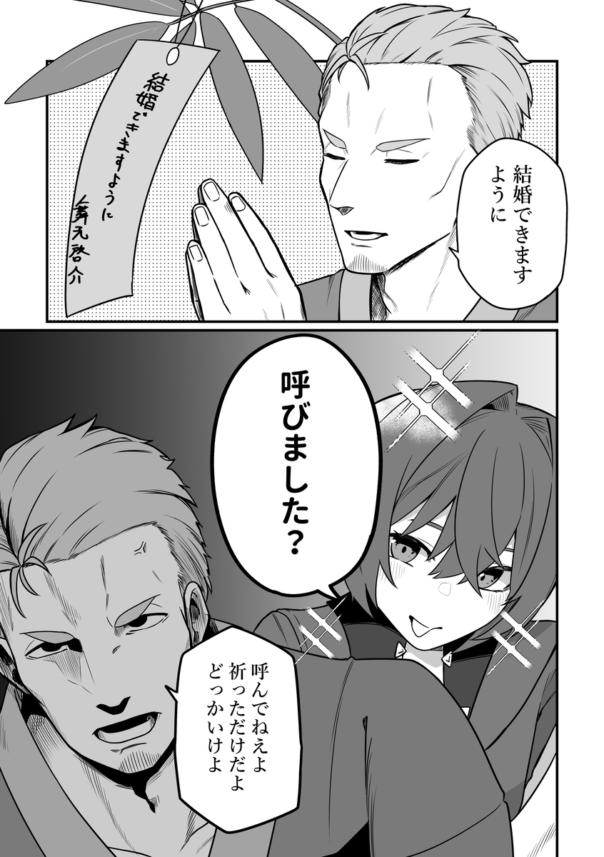 This is a pixiv picture whose title is 舞元の七夕ツイに絡む三バカのアレ。.