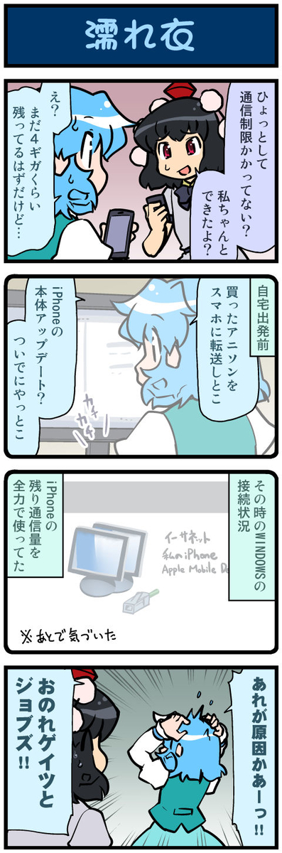 This is a pixiv picture whose title is がんばれ小傘さん 3902.