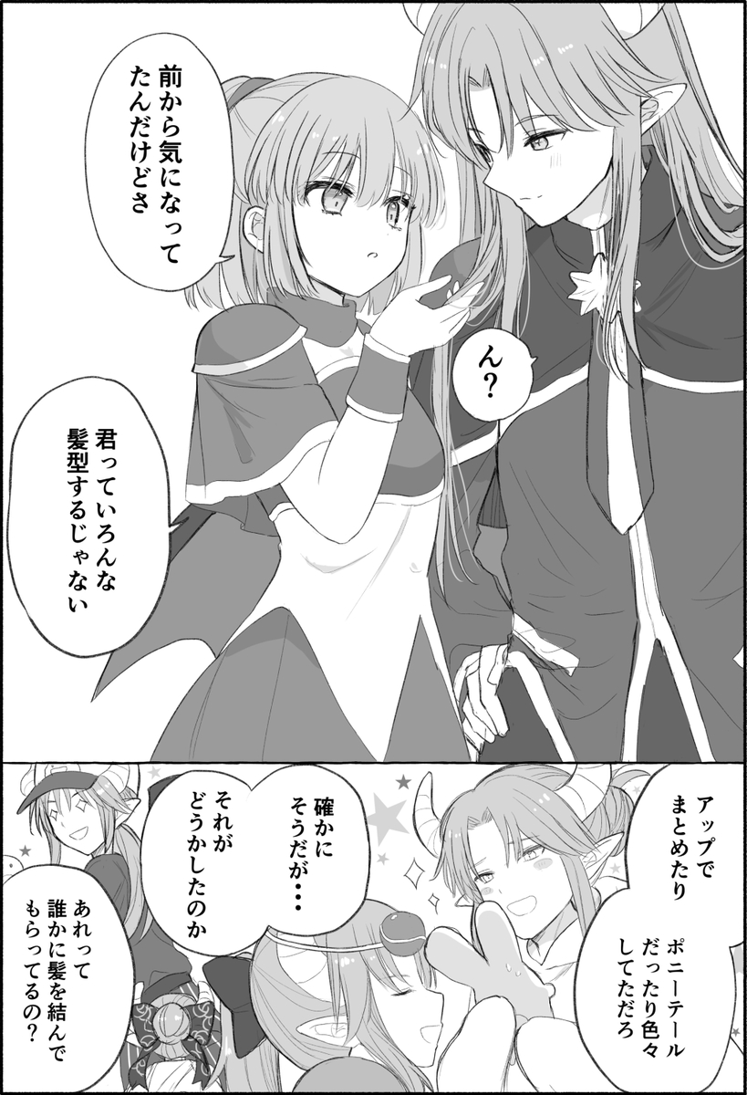 This is a pixiv picture whose title is サタアル.