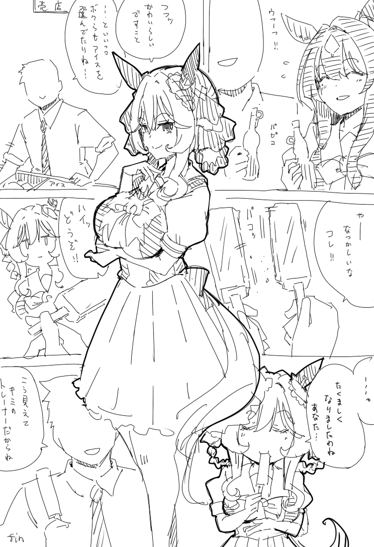 This is a pixiv picture whose title is どんどんドンナ　トレーナーLV90.