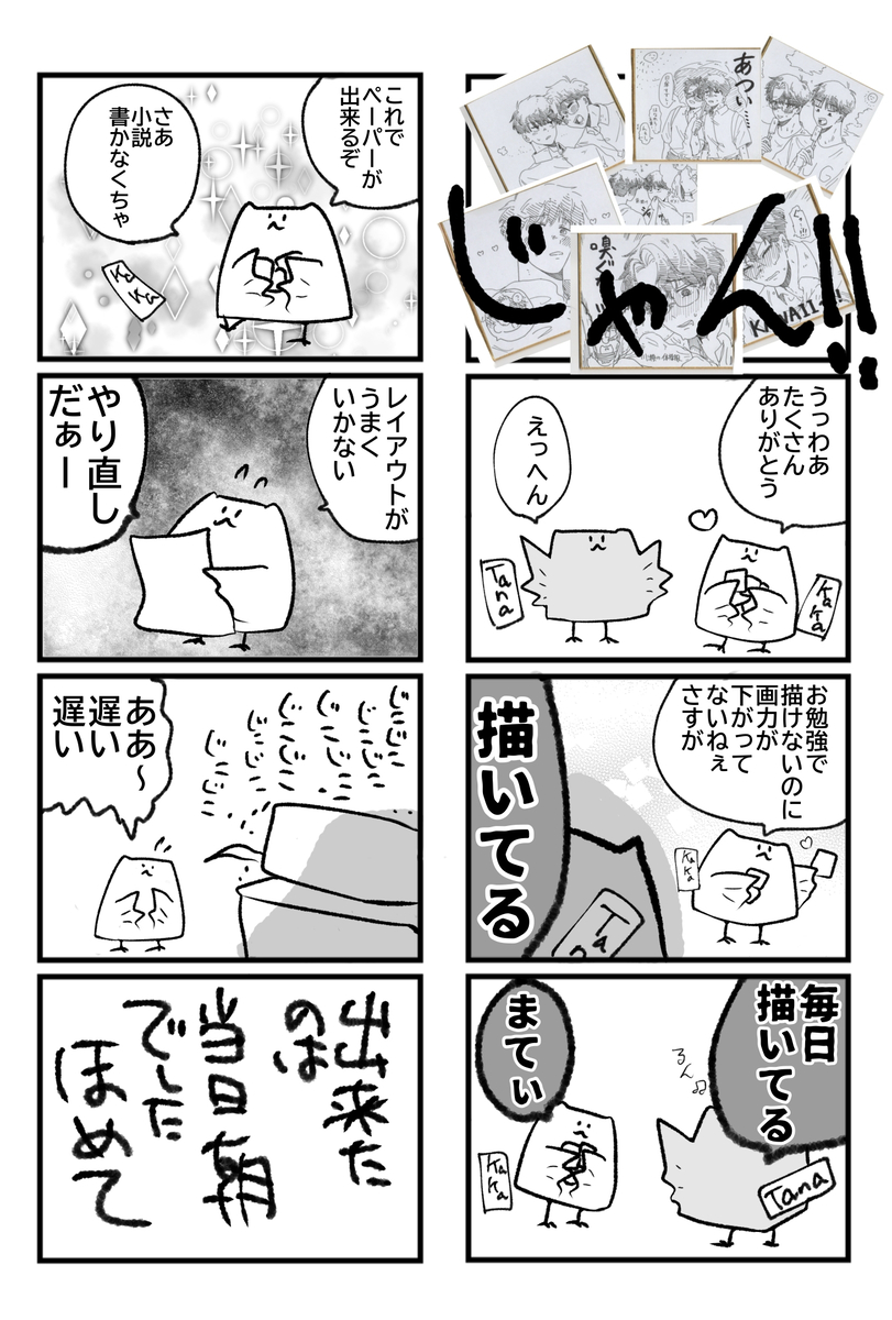 This is a pixiv picture whose title is 7/6CC福岡62ありがとうございました.