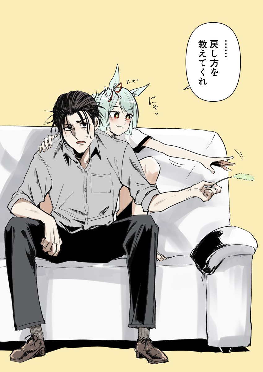 This is a pixiv picture whose title is フジマサニャーチと柴崎トレーナー.