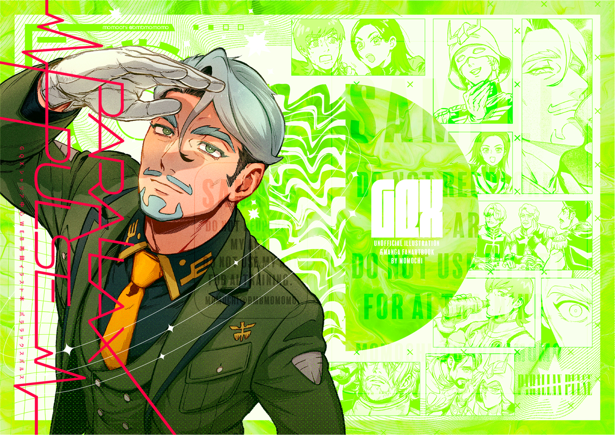 This is a pixiv picture whose title is GQX8月新刊:Parallax Pulse/パララックスパルス.