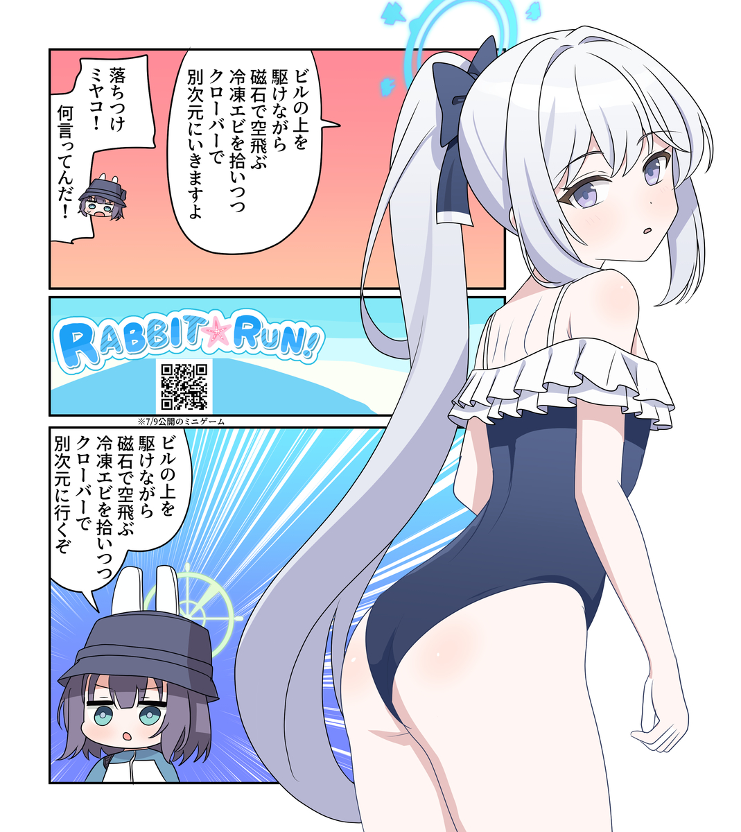 This is a pixiv picture whose title is ブルアカ漫画2241.