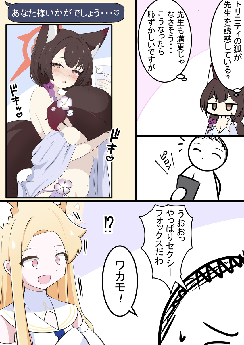 This is a pixiv picture whose title is 水着ワカモとセクシーセイア.
