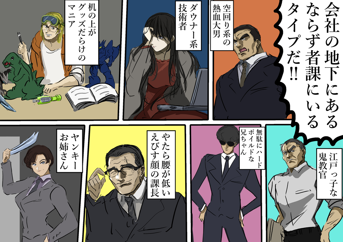 This is a pixiv picture whose title is 謎の部署みたいなの好き。.
