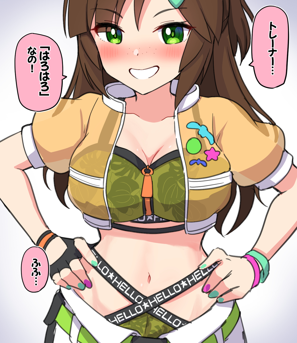 This is a pixiv picture whose title is なんか凄い新衣装の「はろはろ」.