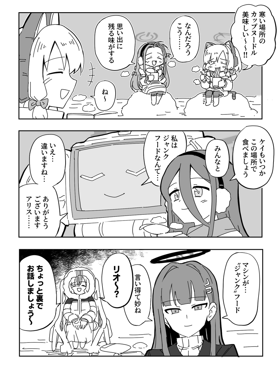 This is a pixiv picture whose title is ライン超えルーキー.