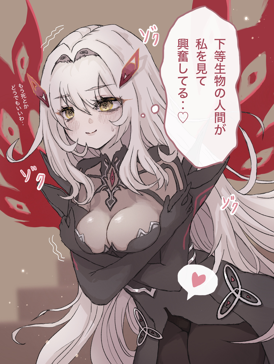 This is a pixiv picture whose title is 視線を集めることに喜びを感じてしまったロノヴァさん.