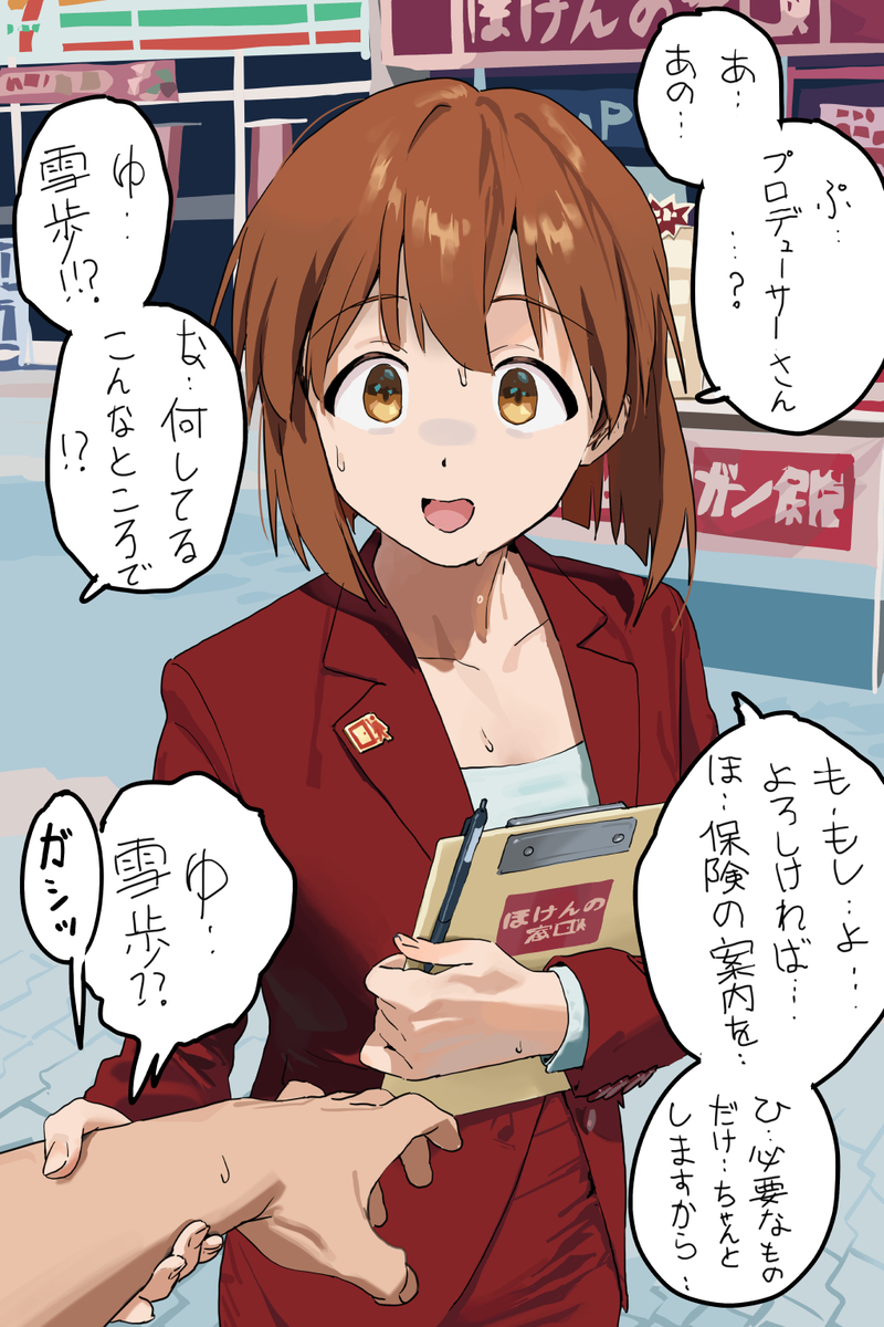 This is a pixiv picture whose title is 何年後.