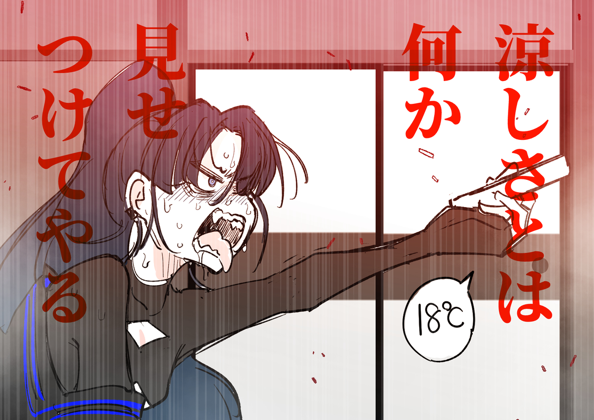 This is a pixiv picture whose title is 立夏の頃にはほぼ夏で 気づいたら真夏になっていた.