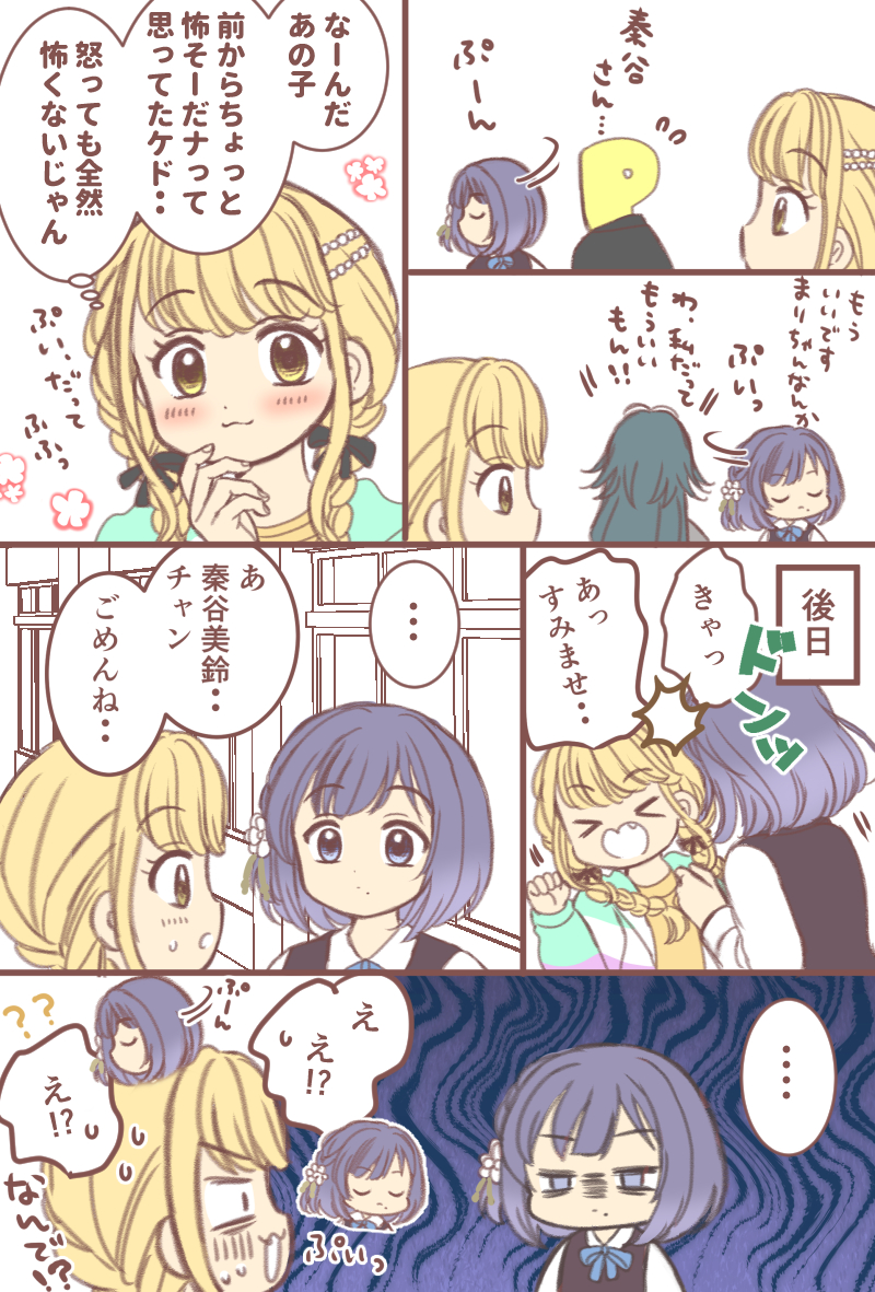 This is a pixiv picture whose title is ことみす(和解する前のすがた).