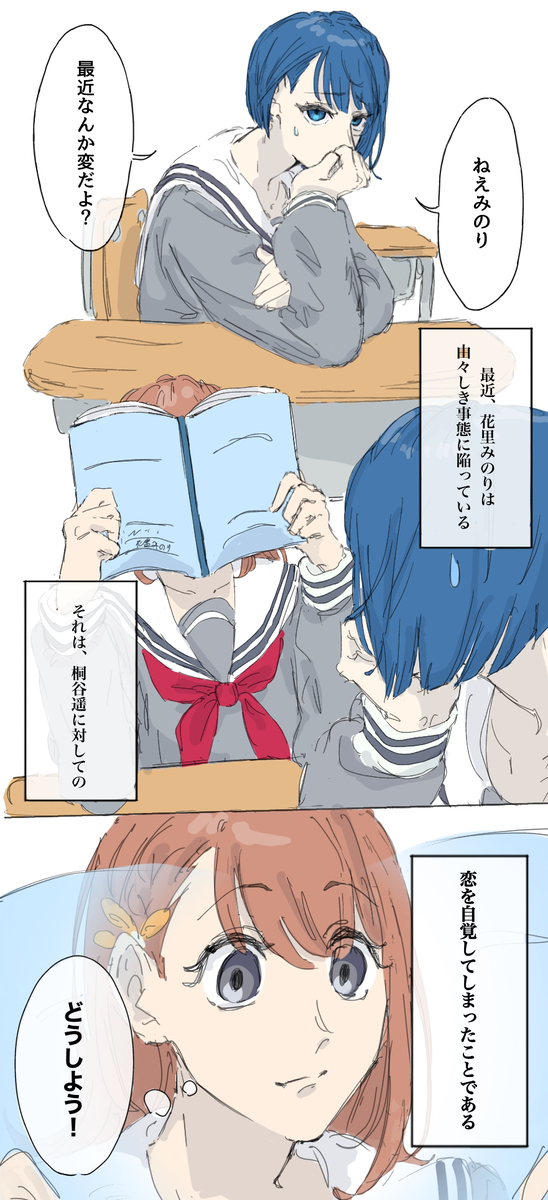 This is a pixiv picture whose title is みのはるみの真ん中バースデー.