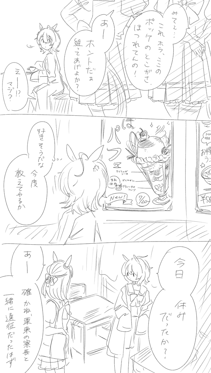 This is a pixiv picture whose title is タキポケ.