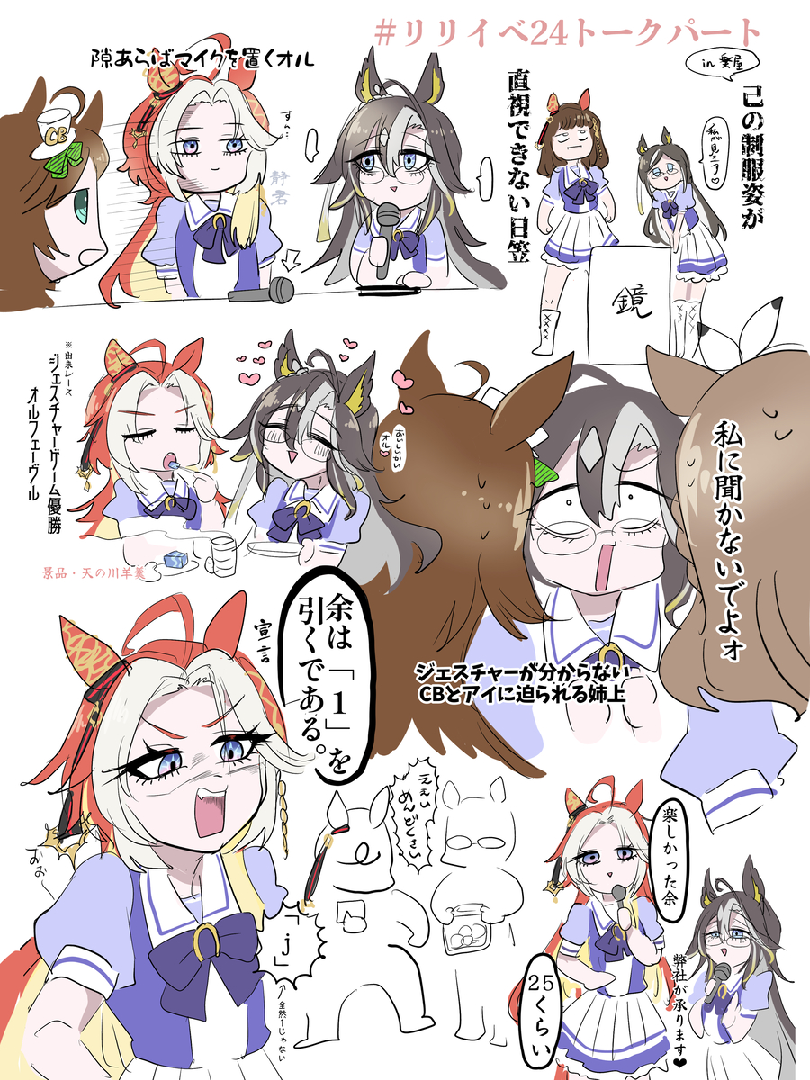 This is a pixiv picture whose title is リリイベ24レポ(ドリオル姉妹中心).