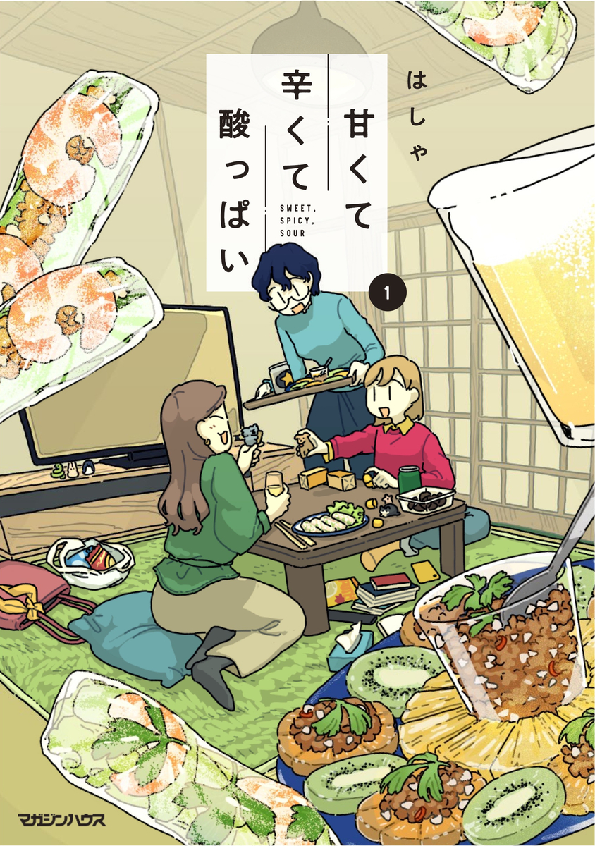 This is a pixiv picture whose title is 【甘くて辛くて酸っぱい】.
