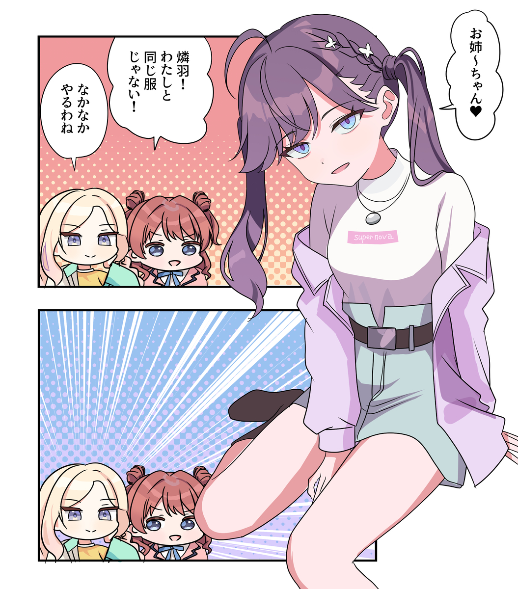This is a pixiv picture whose title is 学マス漫画2242.