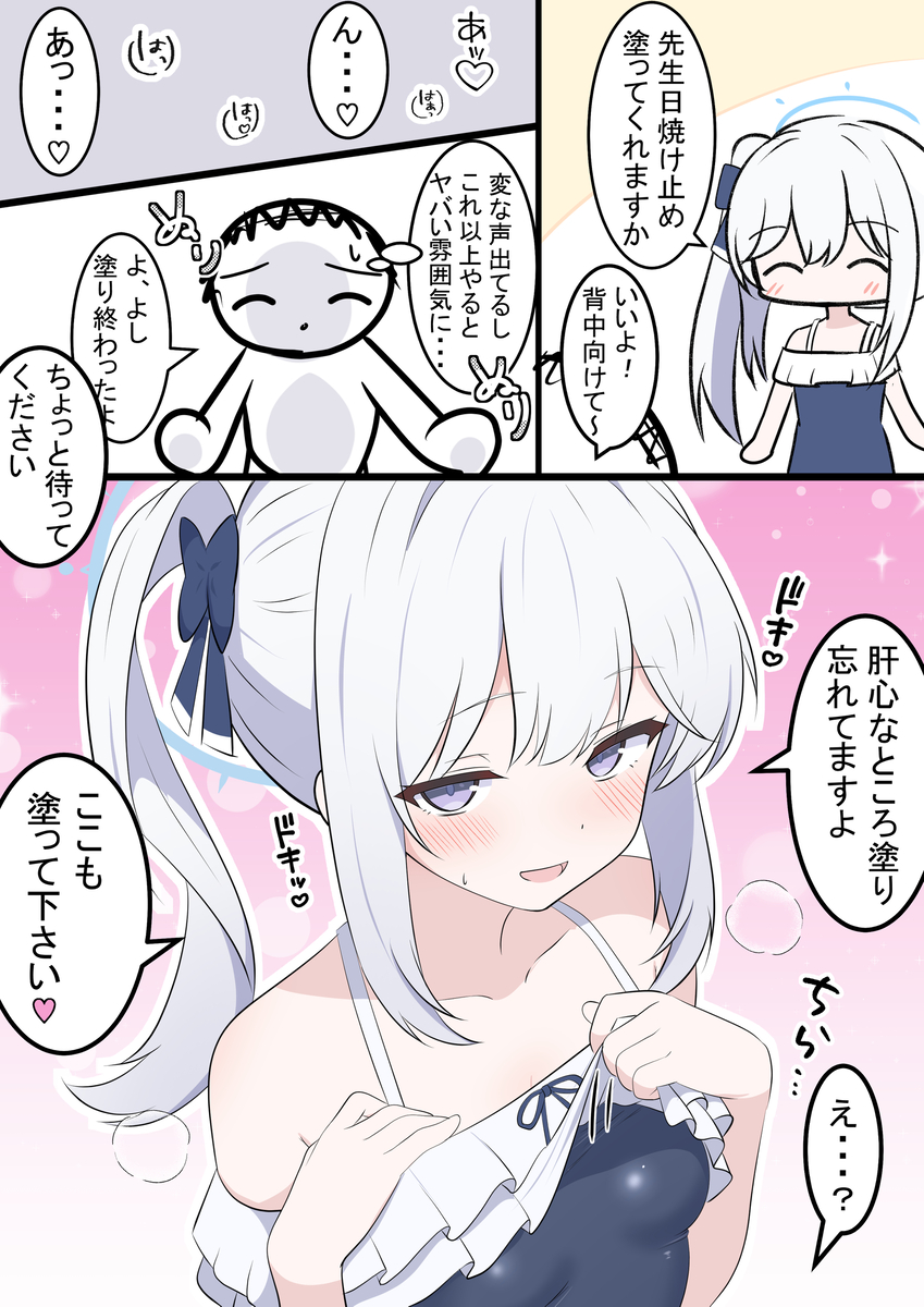 This is a pixiv picture whose title is 水着ミヤコと日焼け止め.