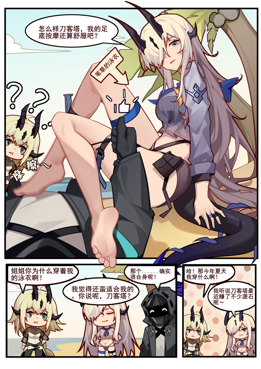 This is a pixiv picture whose title is 深池姐妹的足底按摩～.