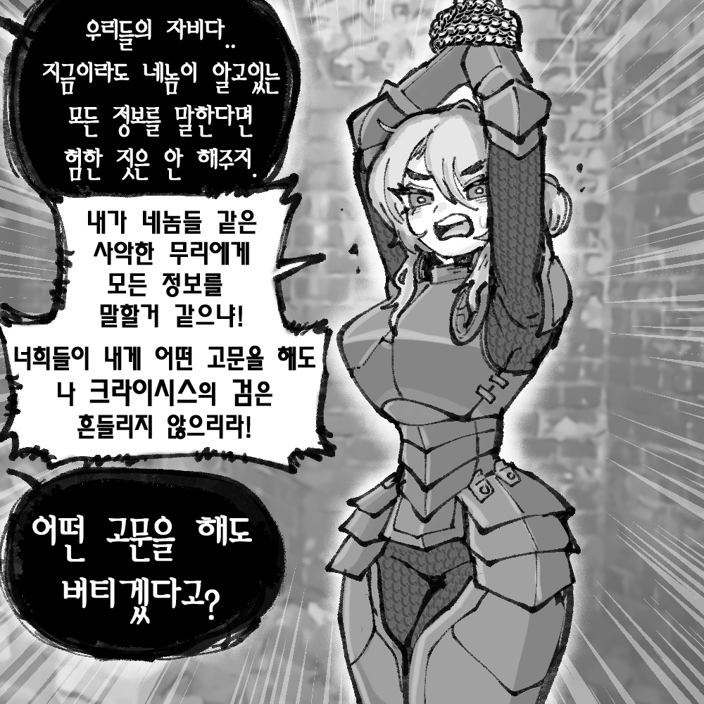 This is a pixiv picture whose title is 저항하는 여기사.