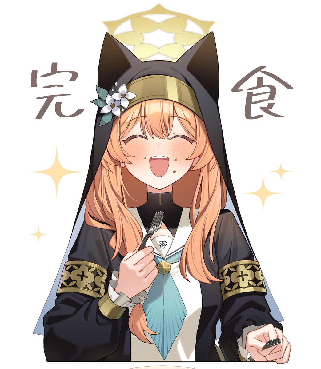 This is a pixiv picture whose title is 完食.