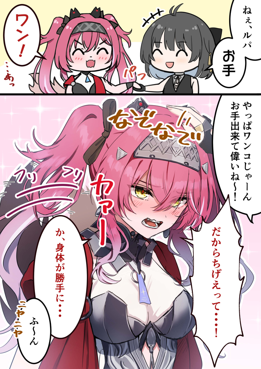 This is a pixiv picture whose title is ルパはオオカミ②.