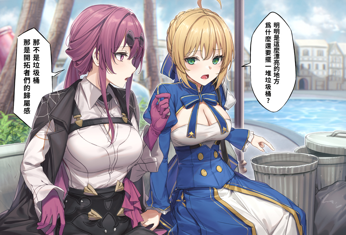 This is a pixiv picture whose title is Saber 與卡芙卡.
