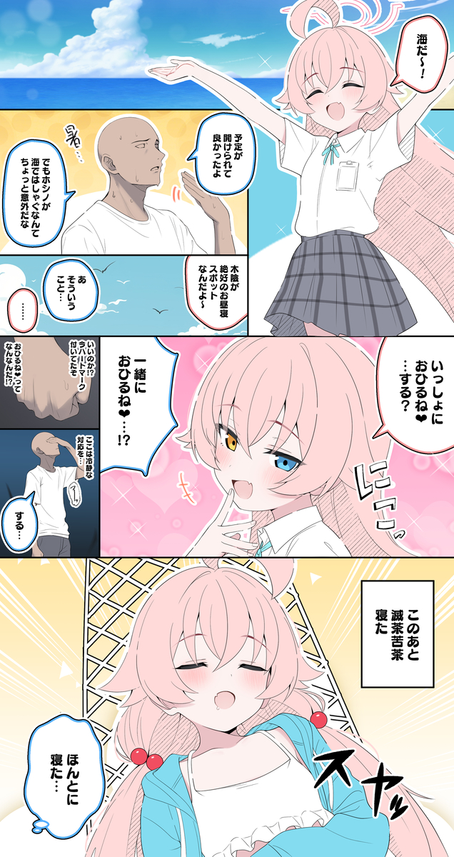 This is a pixiv picture whose title is 純情先生.