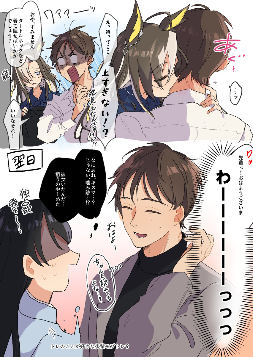 This is a pixiv picture whose title is 噛み癖ジャーニー.
