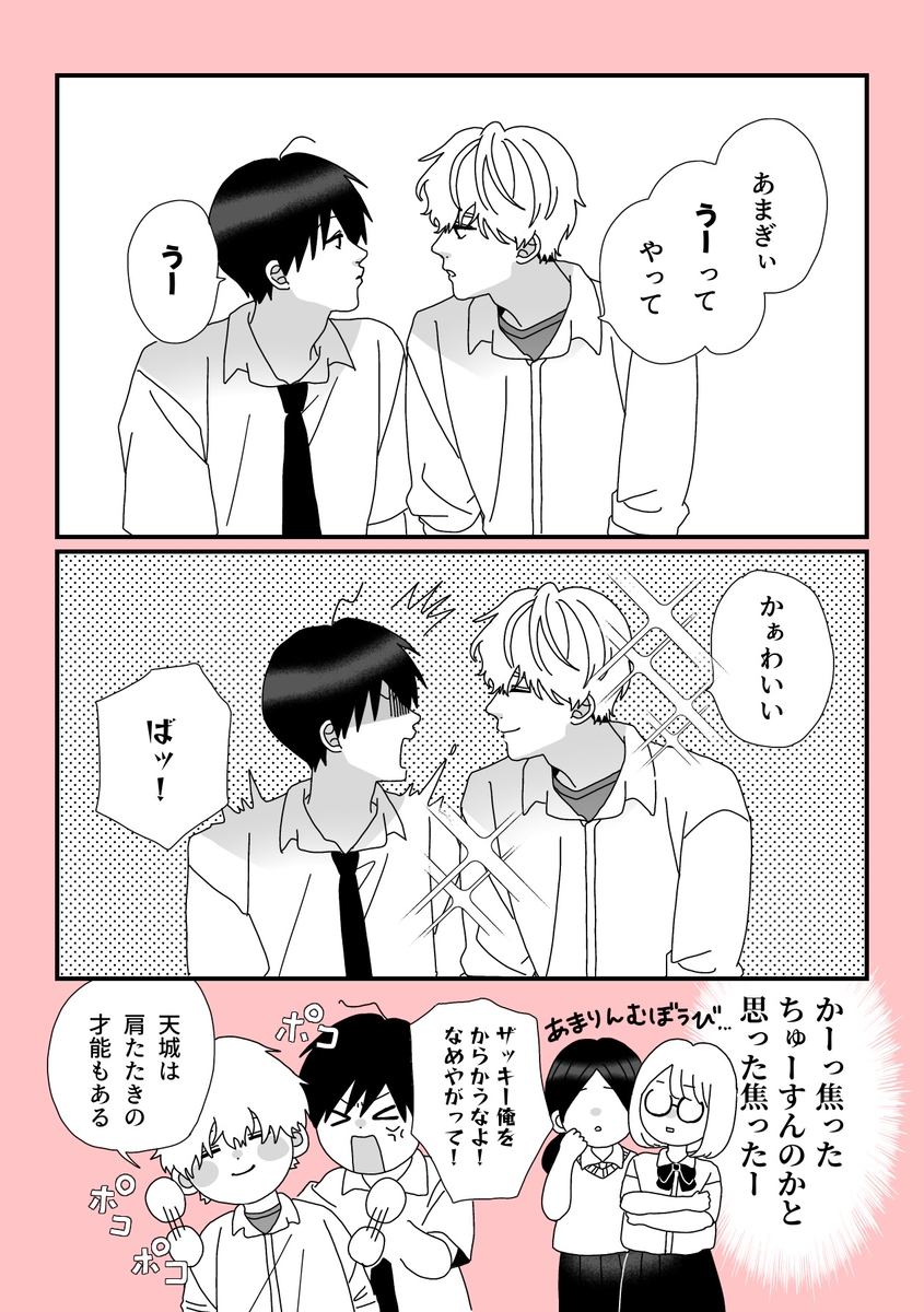 This is a pixiv picture whose title is わちゃわちゃいろいろ.