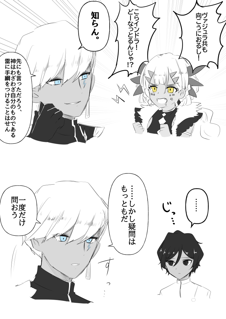 This is a pixiv picture whose title is インドラ様まとめ.
